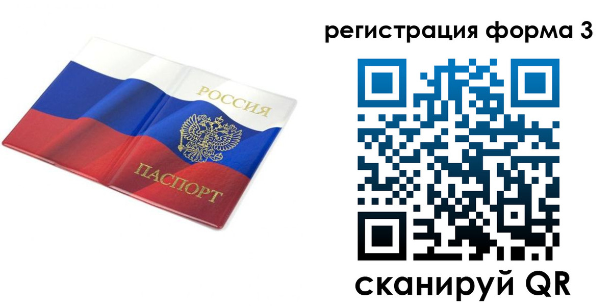 прописка в квартире в Талдоме