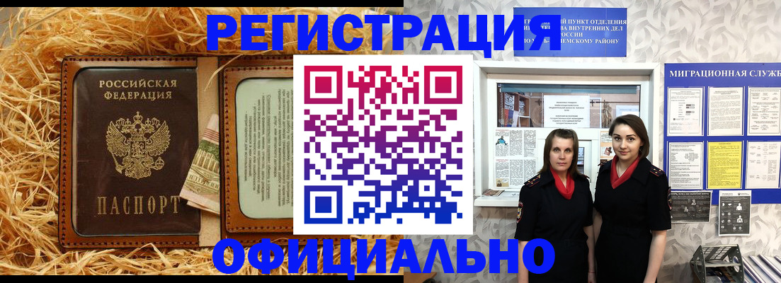 временная регистрация в квартире в Талдоме