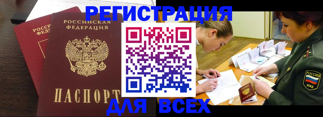 купить прописку в Талдоме