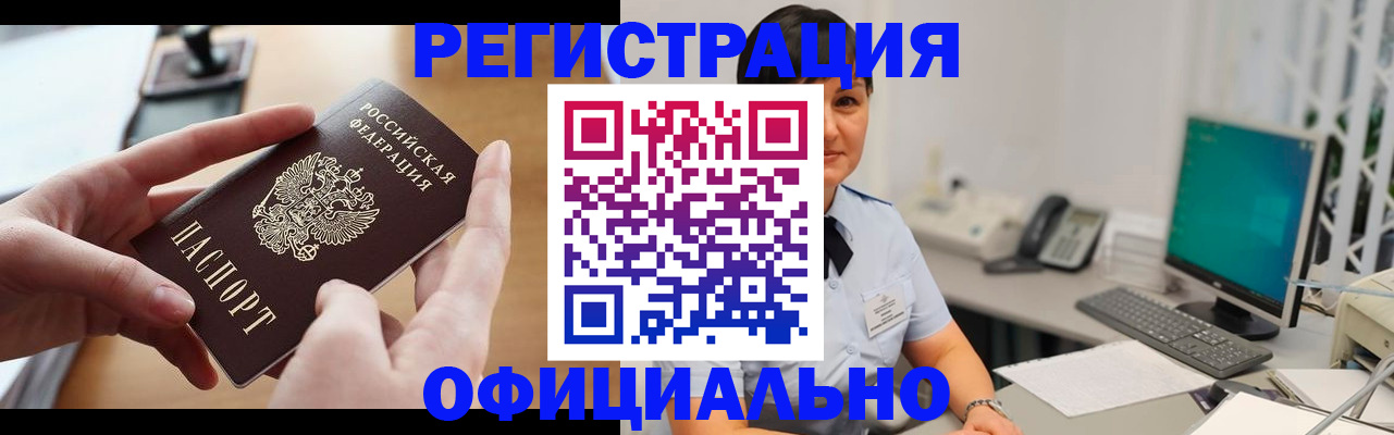 временная регистрация надежно в Талдоме