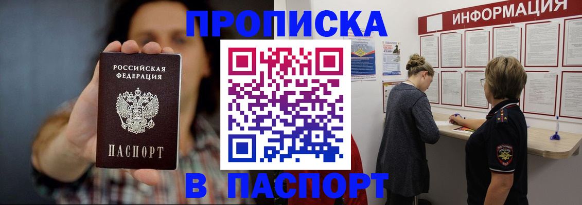 временная регистрация в Талдоме