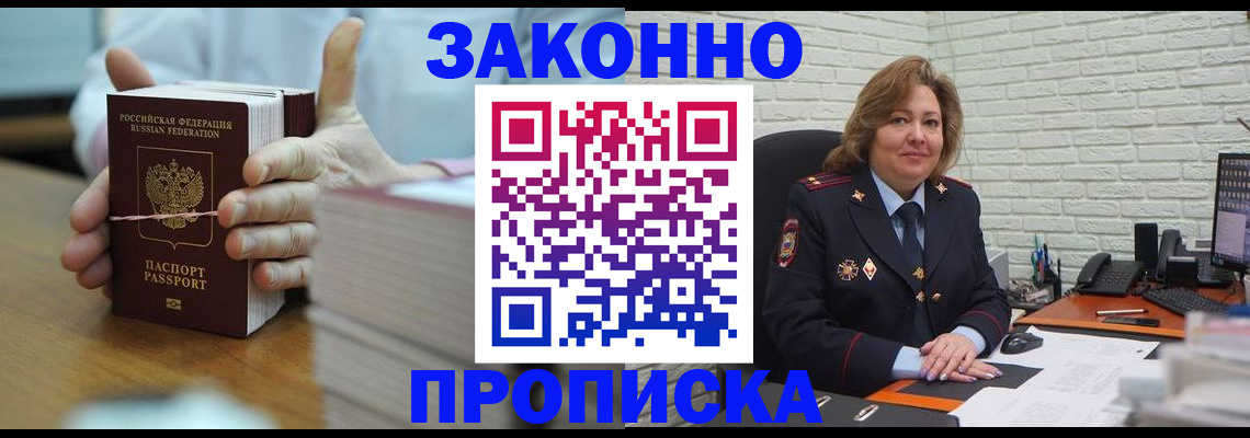 прописка от собственника в Талдоме