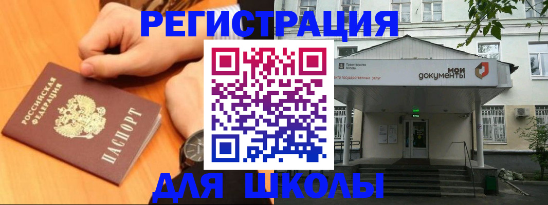 прописка для военкомата в Талдоме