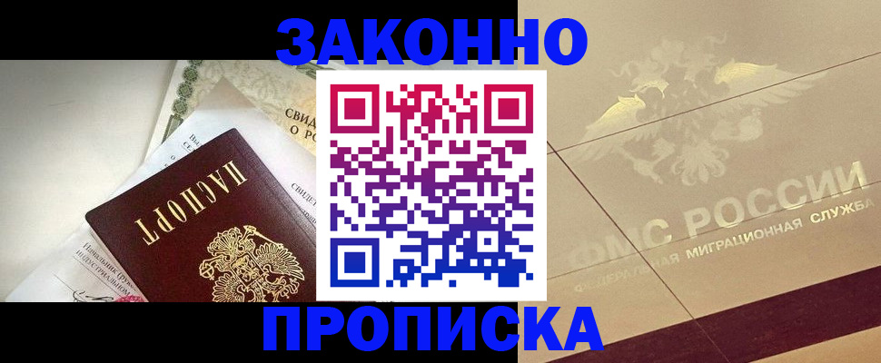 временная регистрация купить в Талдоме
