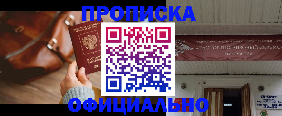 временная регистрация в квартире в Талдоме