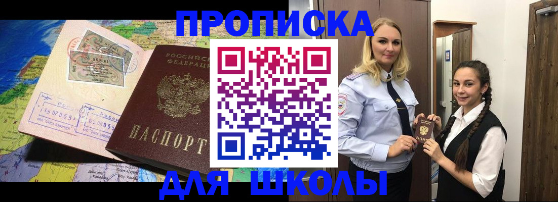 прописка поиск в Талдоме