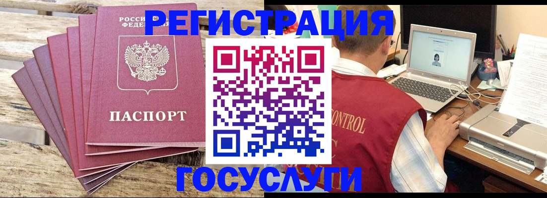 прописка паспорт в Талдоме
